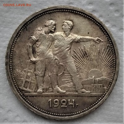 1 рубль 1924 до 18.02 (2) - 41