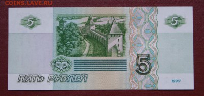 5 рублей 1997 г. состояние UNC  до 17.02.2019 в 22-00 - 1997  5 р.-2