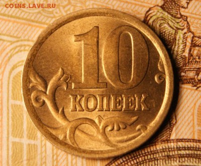 10 копеек 2005 сп - все известные-17.02.2019 в 22-00 - 2005-6