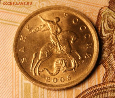 10 копеек 2005 сп - все известные-17.02.2019 в 22-00 - 2005-5