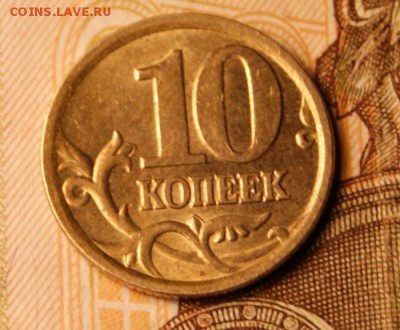10 копеек 2005 сп - все известные-17.02.2019 в 22-00 - 2005-4