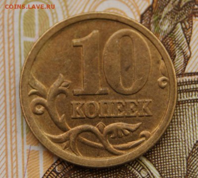 10 копеек 2005 сп - все известные-17.02.2019 в 22-00 - 2005 сп-2