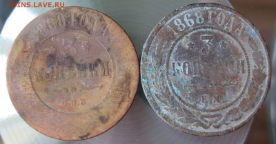 3 коп. 1868г.ем.,   1868г.спб.,   1869г.ем.,   1869г.спб. - IMG_001.JPG