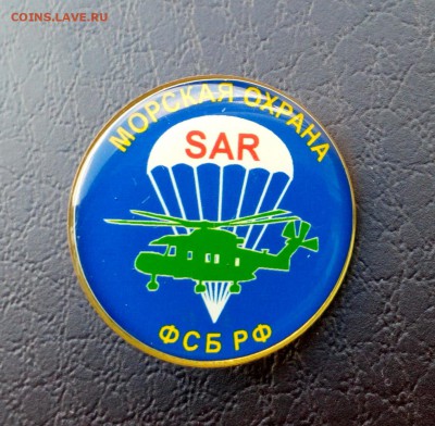 SAR Морская Охрана ФСБ РФ на цанге до 20.02 22:10 - IMG_20190211_205134