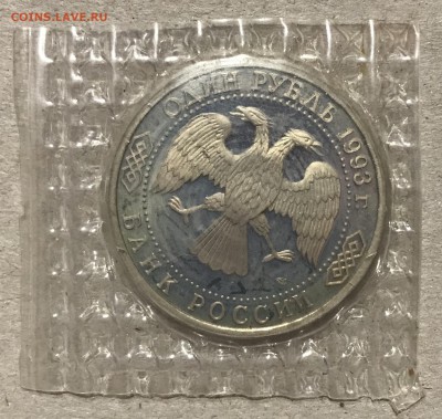 1 и 5 рублей, 1993 год. - CAA92F0B-F3E1-47B8-9C13-BD107129DAD9