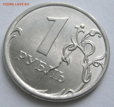 1 рубль 2012г ММД полный раскол, реверс. - 7-4