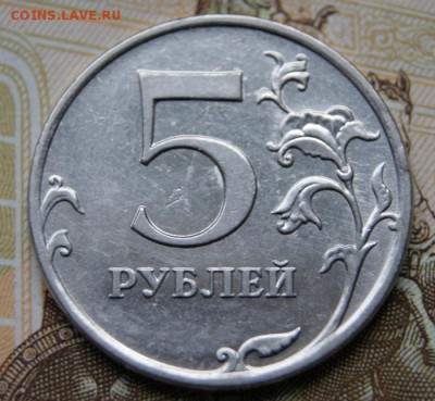 5 рублей 2010 ммд  шт.В1 и В2 до 17.02.2019 в 22-00 - DSC09937крупно