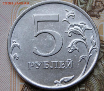 5 рублей 2010 ммд  шт.В1 и В2 до 17.02.2019 в 22-00 - DSC09921крупно