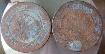 3 коп. 1870,71,72,73,74,75,76,77,78,79гг.(ем.спб.) - IMG_0012.JPG