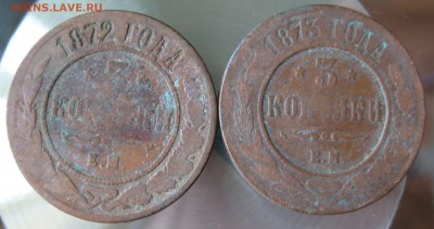 3 коп. 1870,71,72,73,74,75,76,77,78,79гг.(ем.спб.) - IMG_0007.JPG
