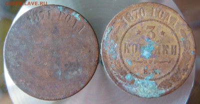 3 коп. 1870,71,72,73,74,75,76,77,78,79гг.(ем.спб.) - IMG_0005.JPG
