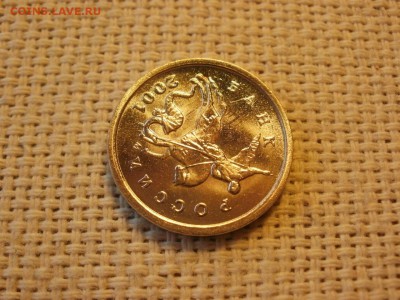1 копейка 2001г ММД Без обращения (12шт) до 17.02 - P1040176.JPG