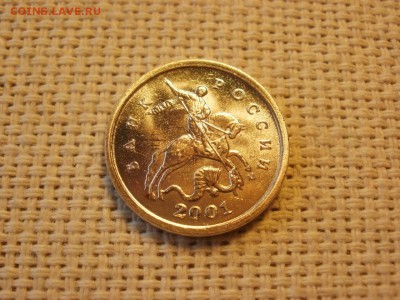 1 копейка 2001г ММД Без обращения (12шт) до 17.02 - P1040175.JPG