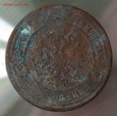 3 коп. 1880,81,82,83,84гг. спб. - IMG_0020.JPG