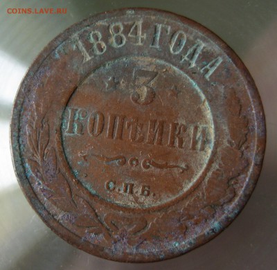 3 коп. 1880,81,82,83,84гг. спб. - IMG_0019.JPG