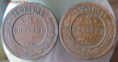 3 коп. 1880,81,82,83,84гг. спб. - IMG_0017.JPG