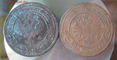 3 коп. 1880,81,82,83,84гг. спб. - IMG_0016.JPG