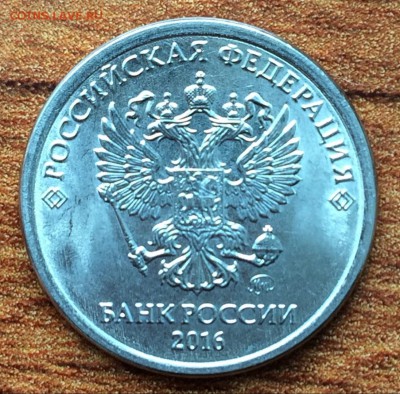 1 рубль 2016г. полный раскол. - LLekeRDGMRg