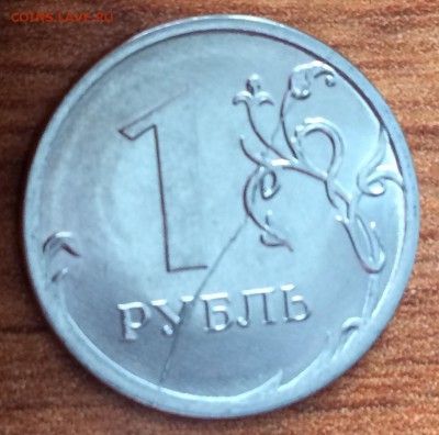 1 рубль 2016г. полный раскол. - eQ_VtinMxAw