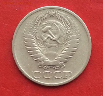 50 копеек 1967г. до 17.02.19г - IMG_4169.JPG