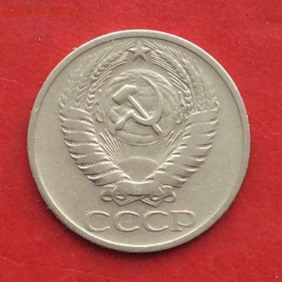 50 копеек 1967г. до 17.02.19г - IMG_4168.JPG