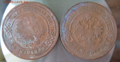3 коп. 1891,92,93,94гг. спб. - IMG_0022.JPG
