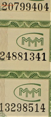 Билеты МММ - IMG_0592.JPG