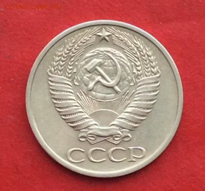 50 копеек 1975г. до 17.02.19г - IMG_4180.JPG