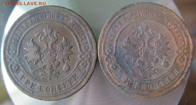 3 коп. 1895,96,97,98гг. спб. - IMG_0028.JPG