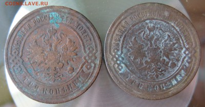 3 коп. 1895,96,97,98гг. спб. - IMG_0026.JPG