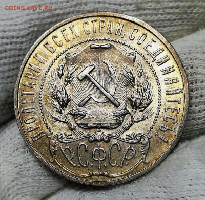 1 рубль 1922 (АГ) - IMG_20190214_205853