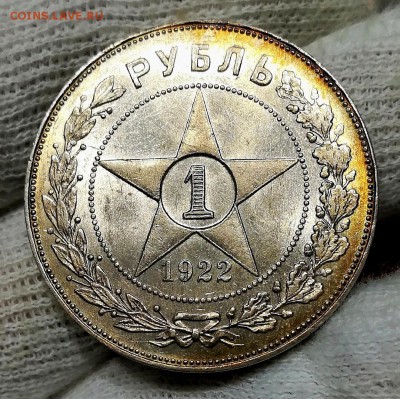 1 рубль 1922 (АГ) - IMG_20190214_205946