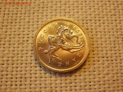 1 копейка 1999г ММД Без обращения (12шт) до 17.02 - P1040193.JPG