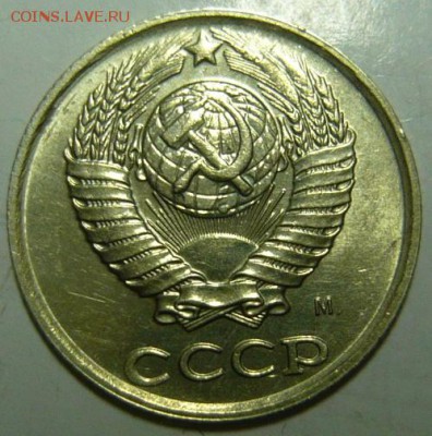 10 копеек 1990м UNC - P1190459.JPG