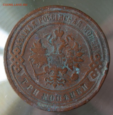 3 коп. 1902г. спб. - IMG_0034.JPG