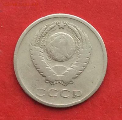 20 копеек 1969г  до 17.02.2019г - IMG_4173.JPG