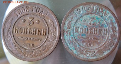 3 коп. 1903г. 1907г. спб. - IMG_0035.JPG