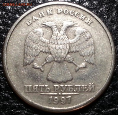 5 рублей 1997 СПМД шт.2.3? - 20190211_211554