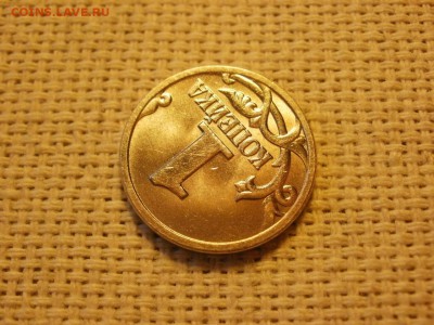 1 копейка 1998г ММД Без обращения (12шт) до 17.02 - P1040204.JPG