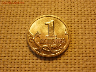 1 копейка 1998г ММД Без обращения (12шт) до 17.02 - P1040202.JPG