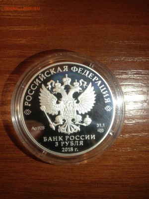 3 руб. На страже Отечества. РИ. 2018г. до 20.02 - 965-tdn8v1kv5Ic (6)