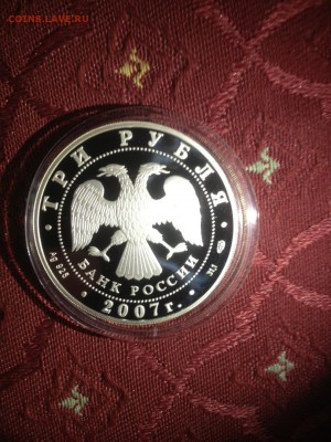 3 руб. Академия художеств 2007г до 20.02 - 962_3lPijH8GoM