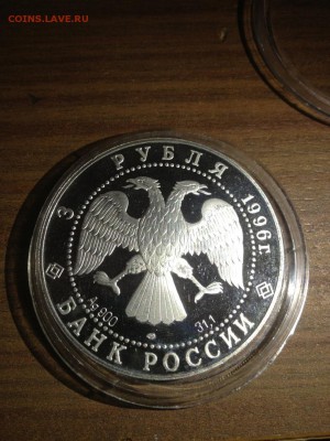 3 руб. Поединок пересвета 1996г. до 20.02 - 940-PAi6QmYDboc