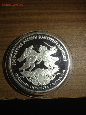 3 руб. Поединок пересвета 1996г. до 20.02 - 939-c94XS5czXEw