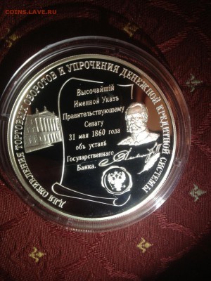 25 руб. 140 лет Банку России 2000г до 20.02 - 937-iSXIpt2Z4IQ