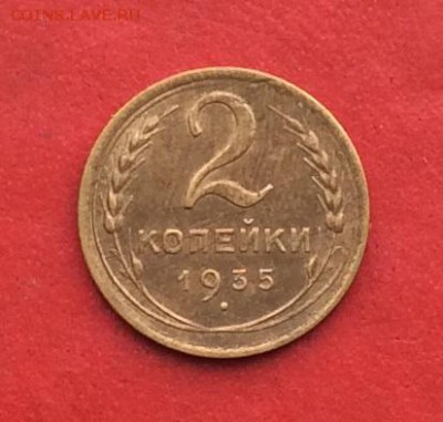 2 копейки 1935г новый тип. до 17.02.19г - IMG_4199.JPG