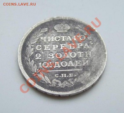 Полтина 1817 до 14 июня 2011 года в 22-00 по Москве - Изображение 002