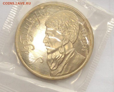 1 руб. 1991. Махтумкули в запайке. до 17.02. - IMGP0001.JPG