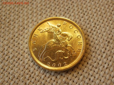 10 копеек 2002г  ММД Без Обращения и Бонус до 17.02 - P1050211.JPG