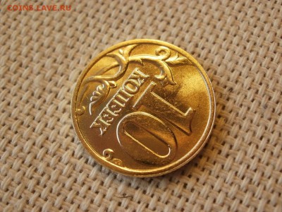 10 копеек 2002г  ММД Без Обращения и Бонус до 17.02 - P1050209.JPG